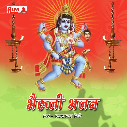 Ramprasad Saini Songs MP3 Download